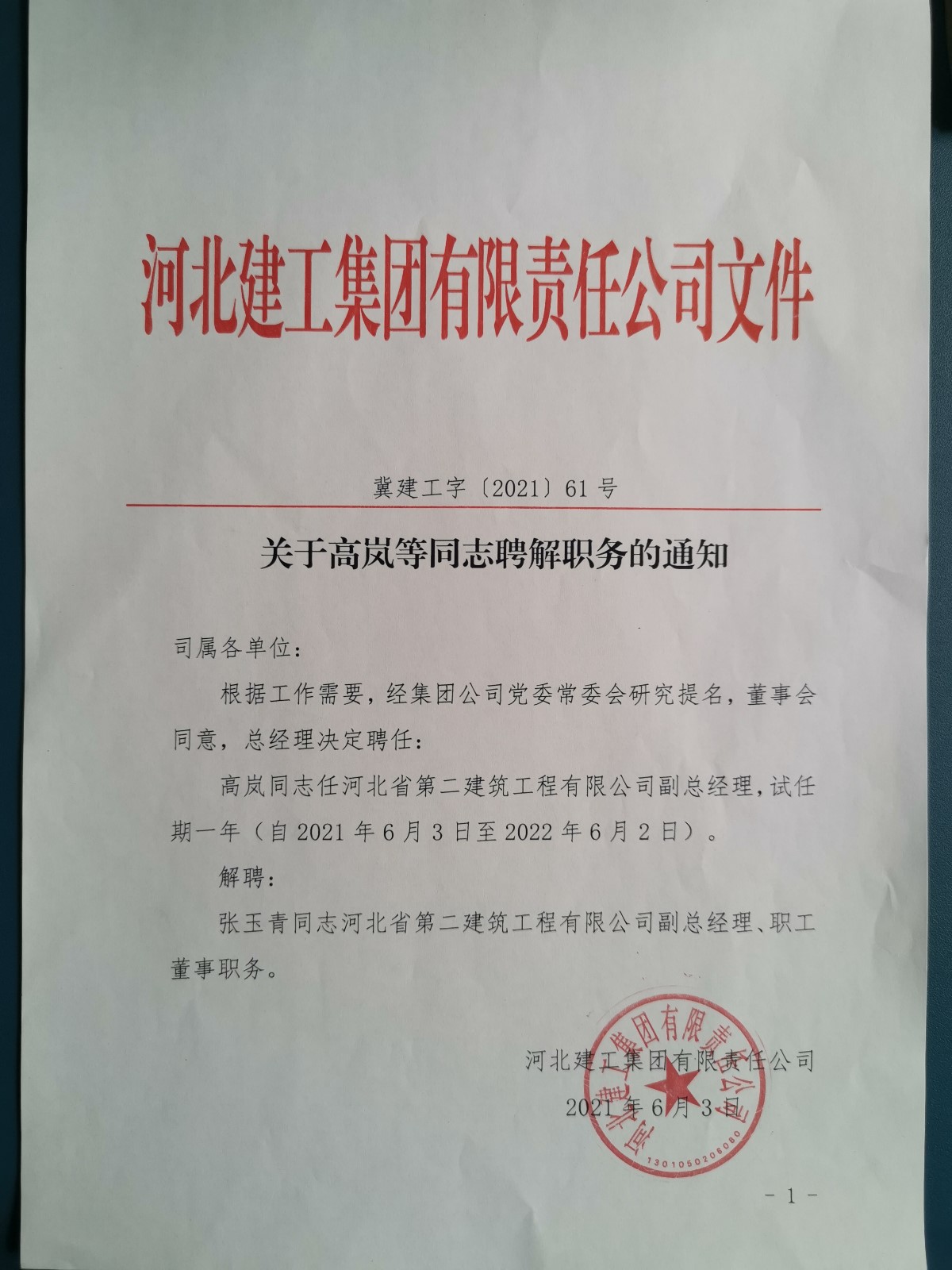 国产69精品久久久久人妻