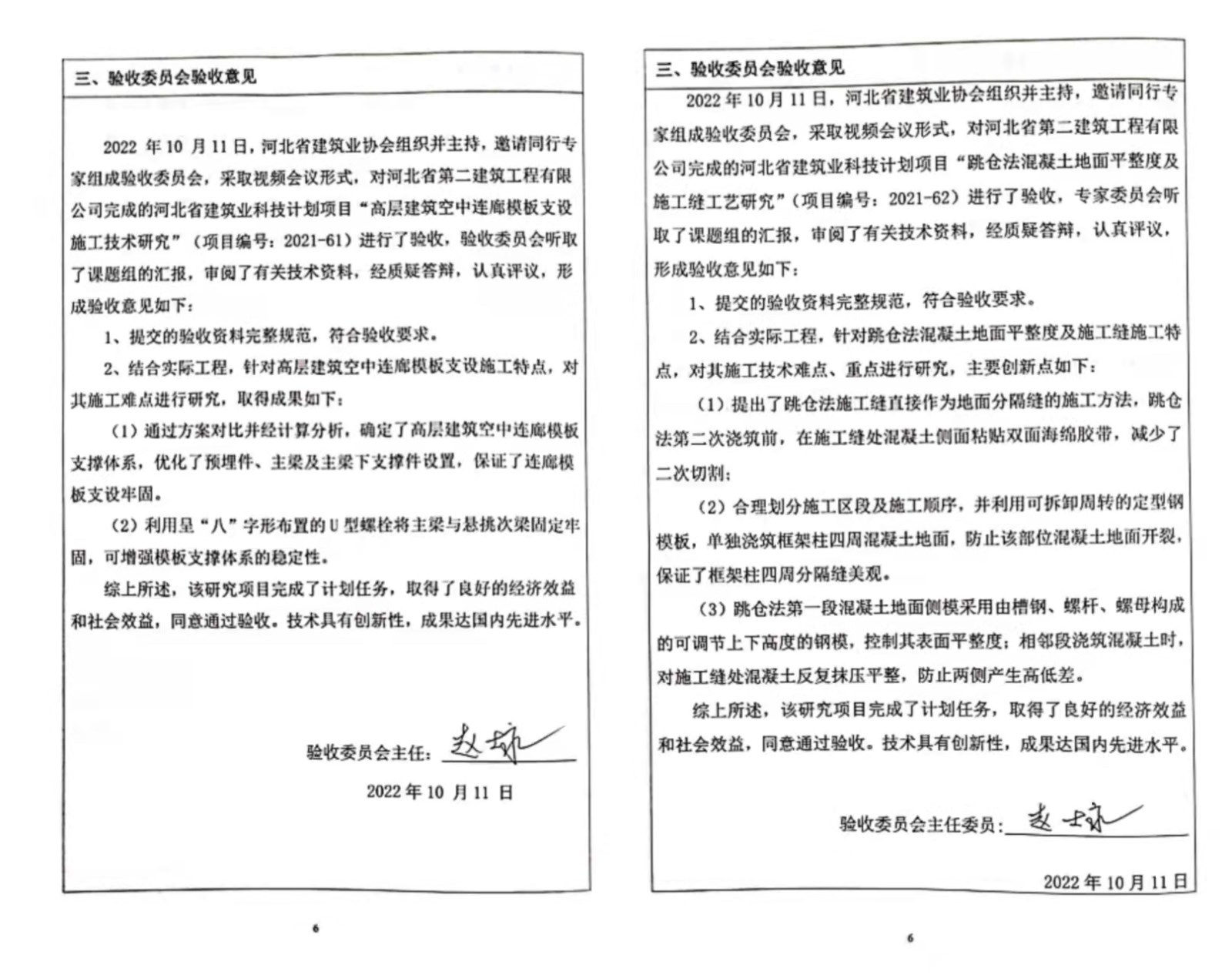 国产69精品久久久久人妻