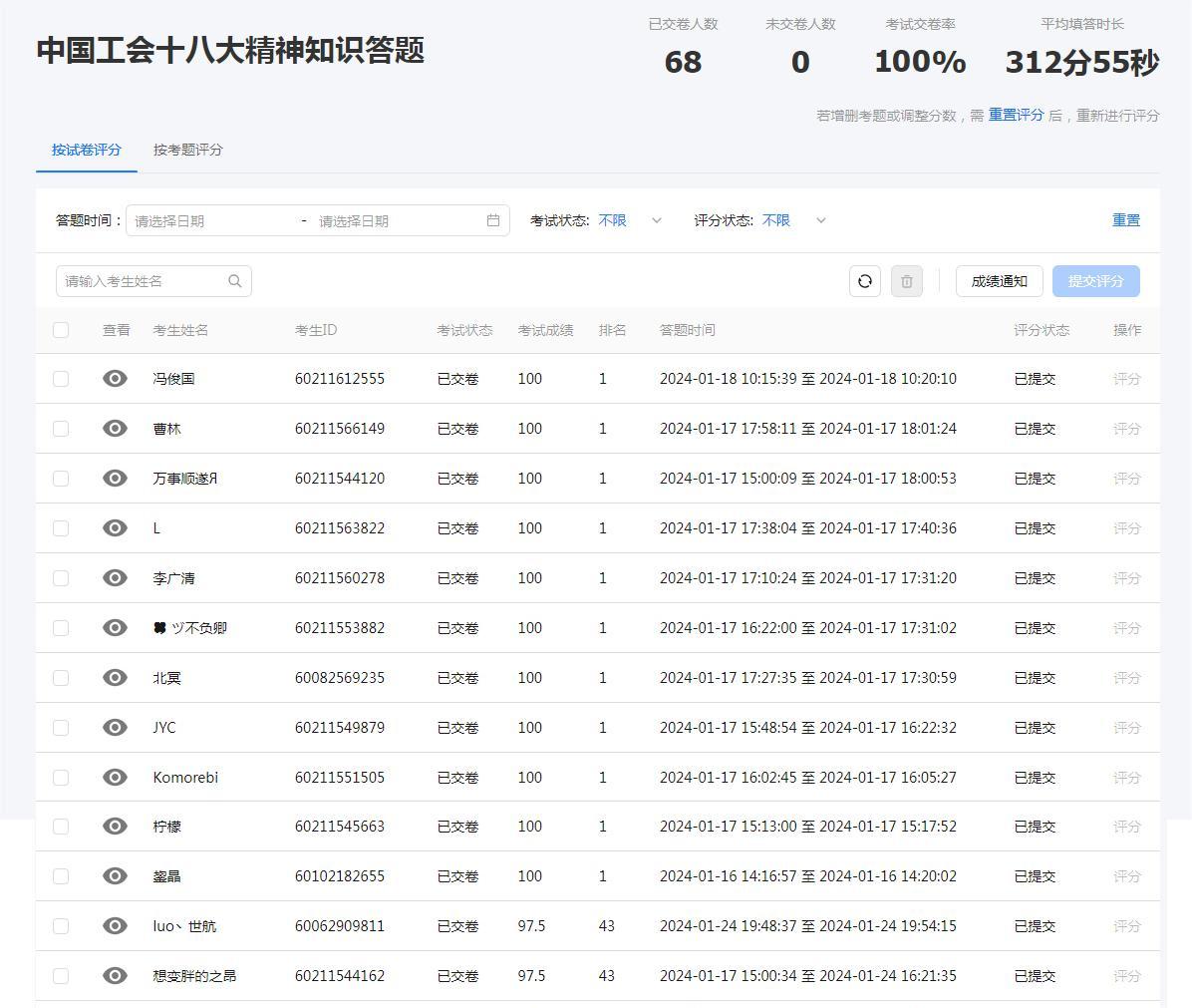 国产69精品久久久久人妻